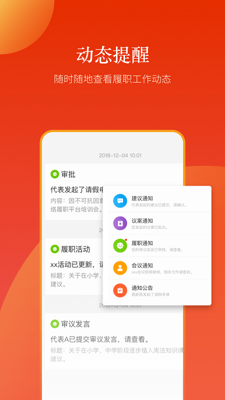 新乡人大官方版截图2