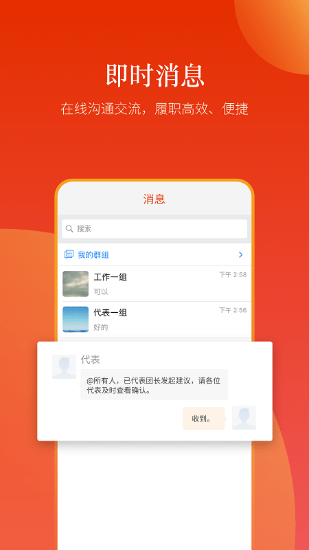 新乡人大官方版截图3