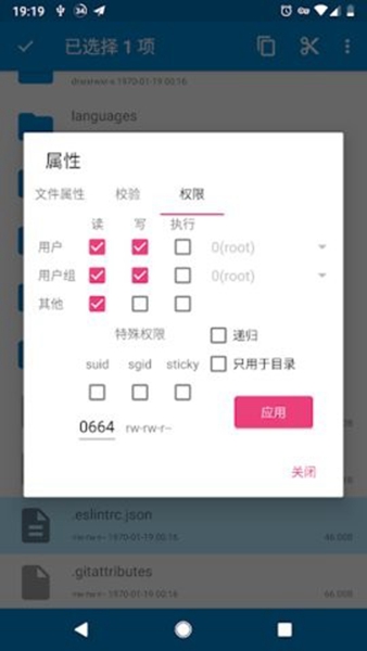 nmm管理器最新版截图1