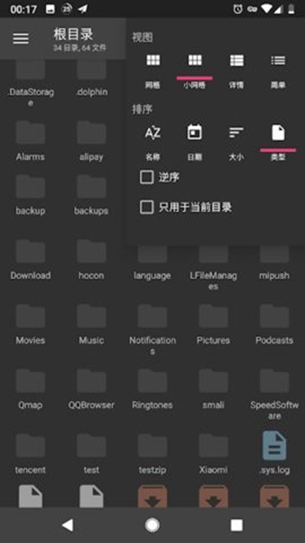 nmm管理器最新版截图2