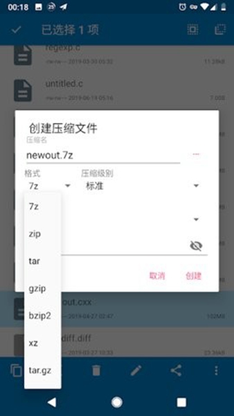 nmm管理器最新版截图3