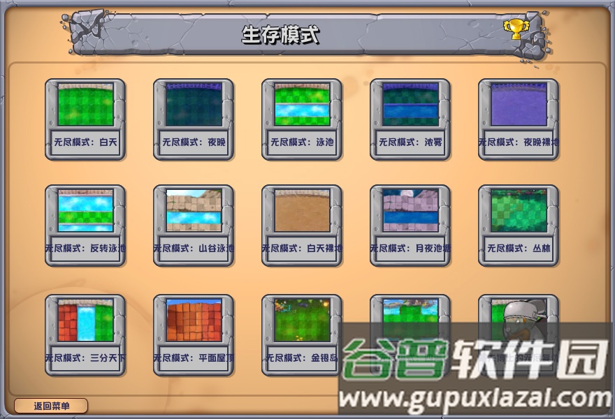 pvz杂交版(植物大战僵尸杂交版)截图1