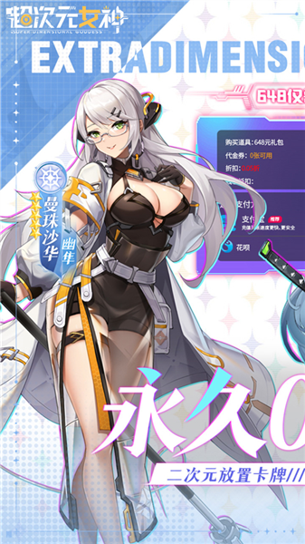 超次元女神GM服截图1