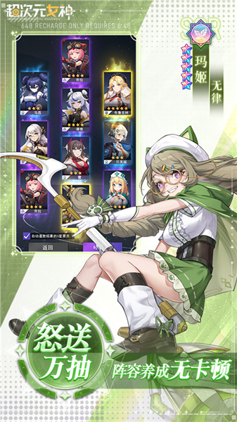 超次元女神GM服截图2