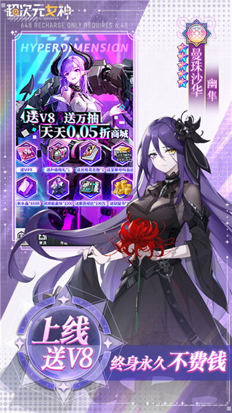 超次元女神GM服截图3