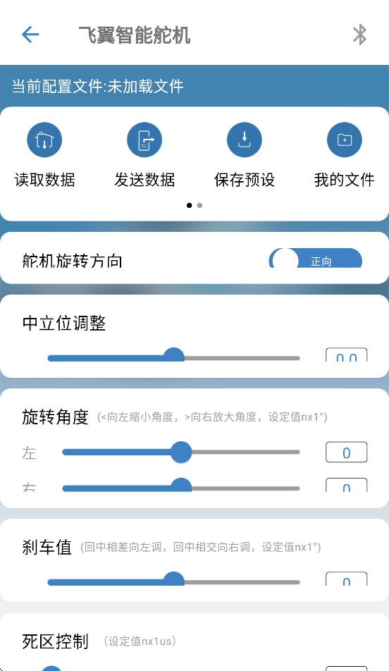 飞翼飞行助手app下载截图1