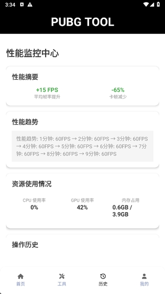 pt画质助手和平精英120帧截图3