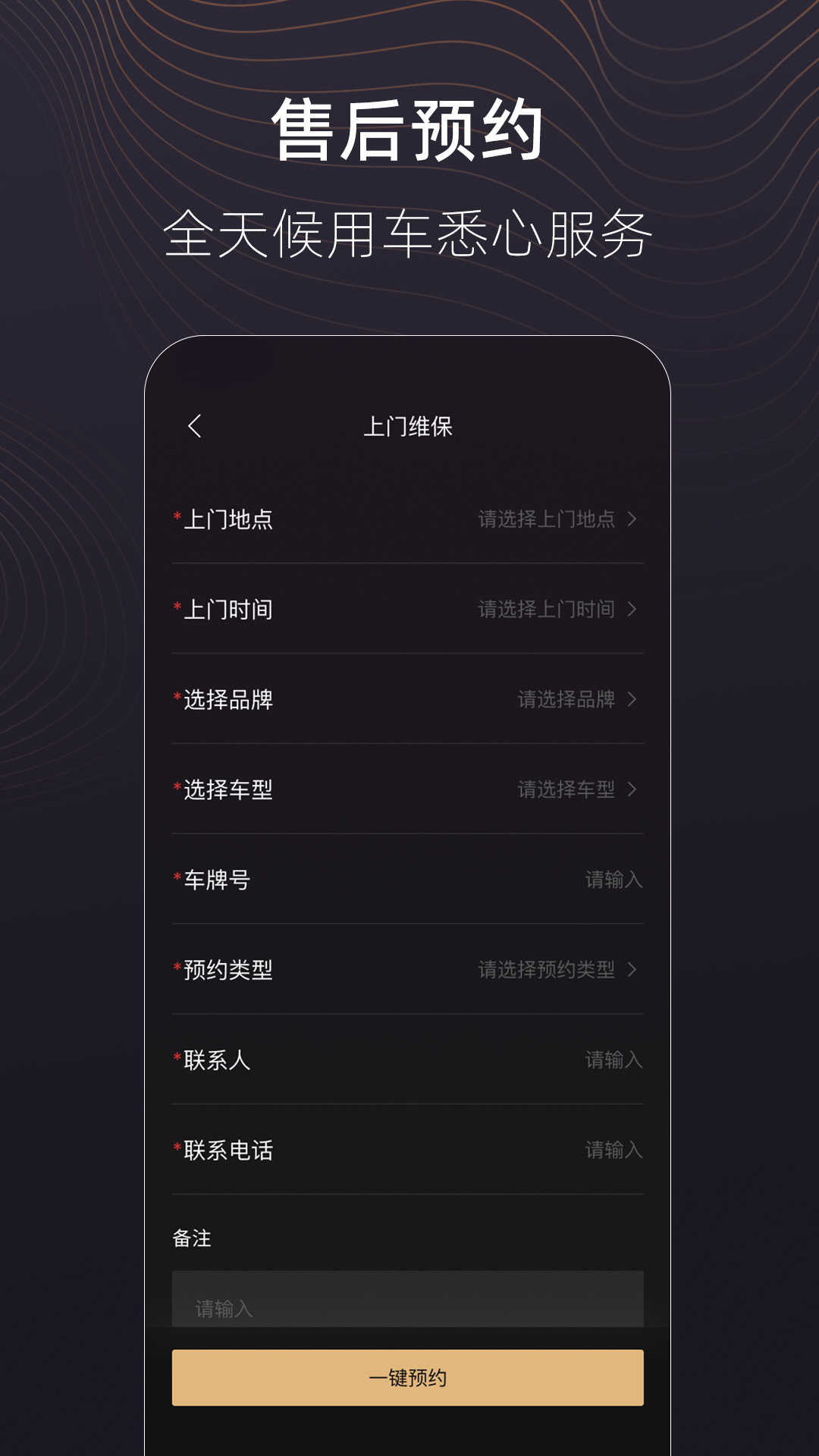 捷途纵横app官方下载截图1