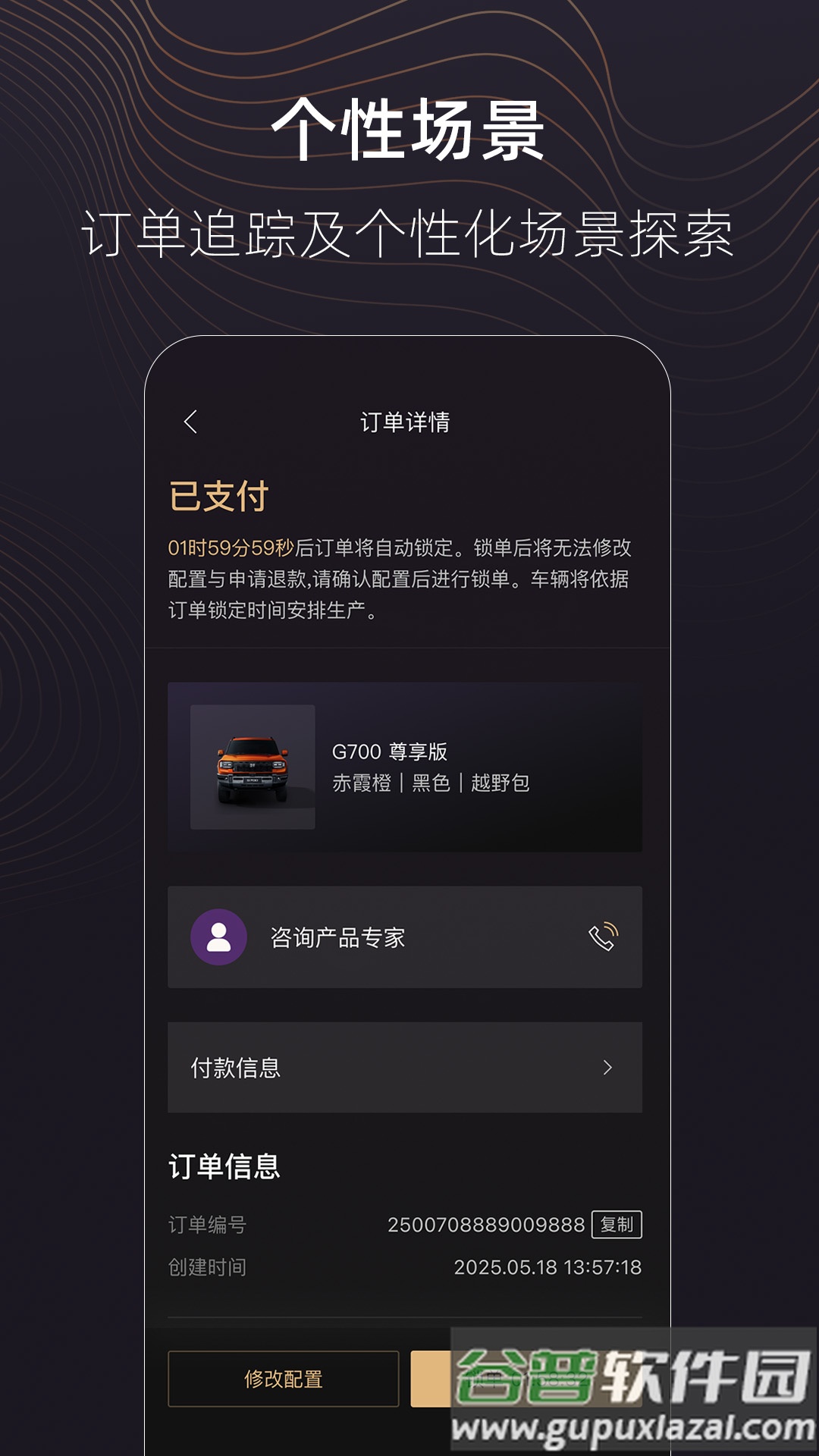 捷途纵横app官方下载截图2