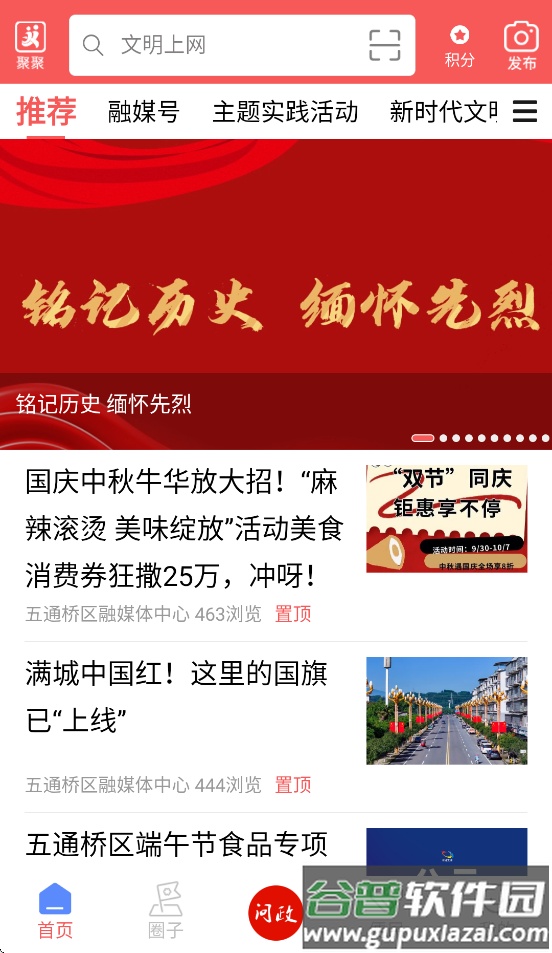 桥通五洲app下载截图1