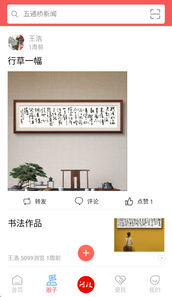 桥通五洲app下载截图2
