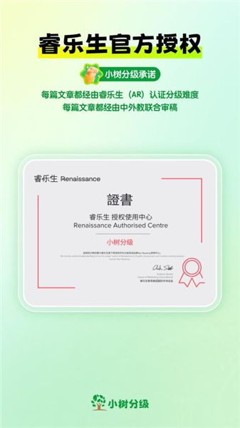 小树分级官方版截图3
