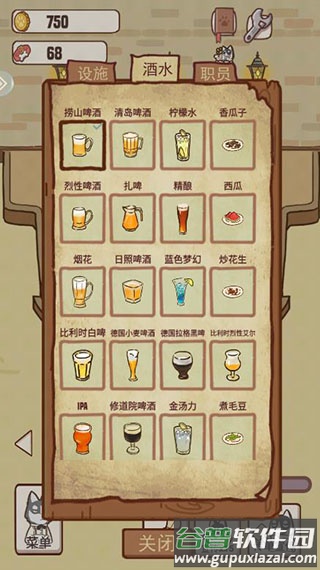 动物酒吧免广告版下载截图1