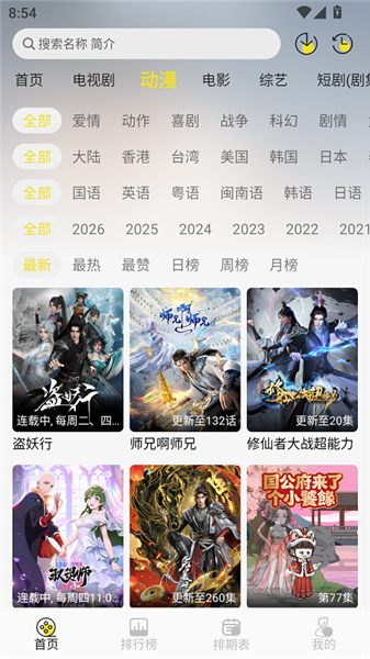 帧不戳4K手机版截图1