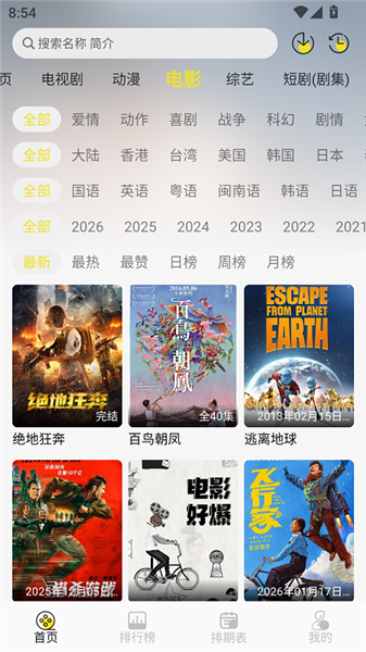 帧不戳4K手机版截图2