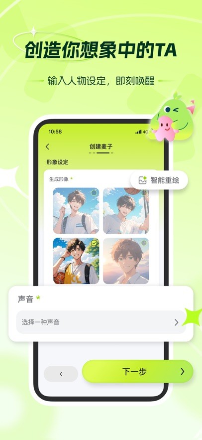 麦芽岛app截图1