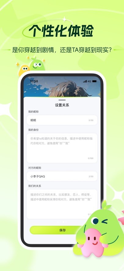 麦芽岛app截图2