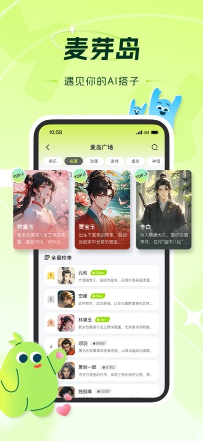 麦芽岛app截图3