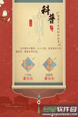 匠木游戏下载官方版截图2