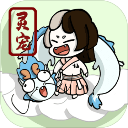 不一样修仙下载最新版v1.1.26