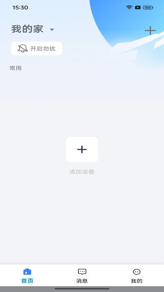 大谷云手机客户端截图1