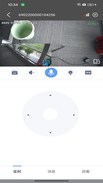 大谷云手机客户端截图2