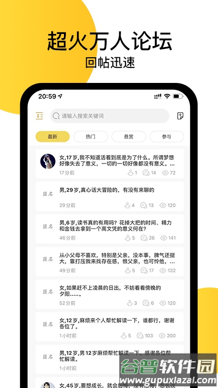 给力心理截图3