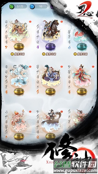 刃心2下载官方版截图4