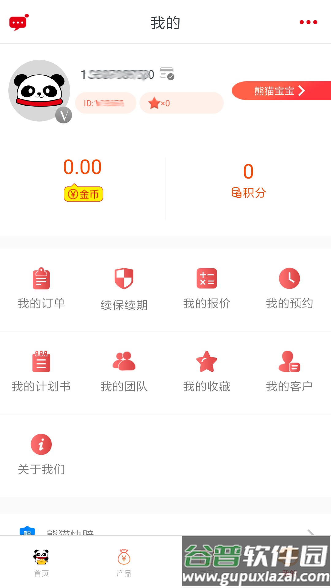 熊猫保保下载安装截图3