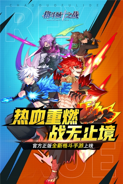 格斗城之战低内存手游截图1
