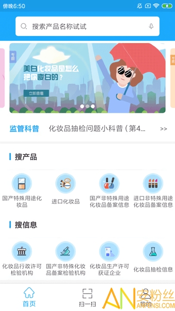 国家化妆品监管最新版截图1