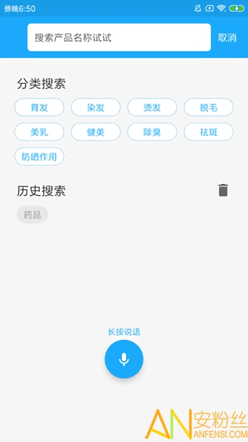 国家化妆品监管最新版截图3