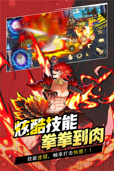 格斗城之战果盘版截图4