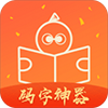 橙瓜写作app手机版v6.3.9