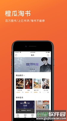 橙瓜写作app手机版截图5
