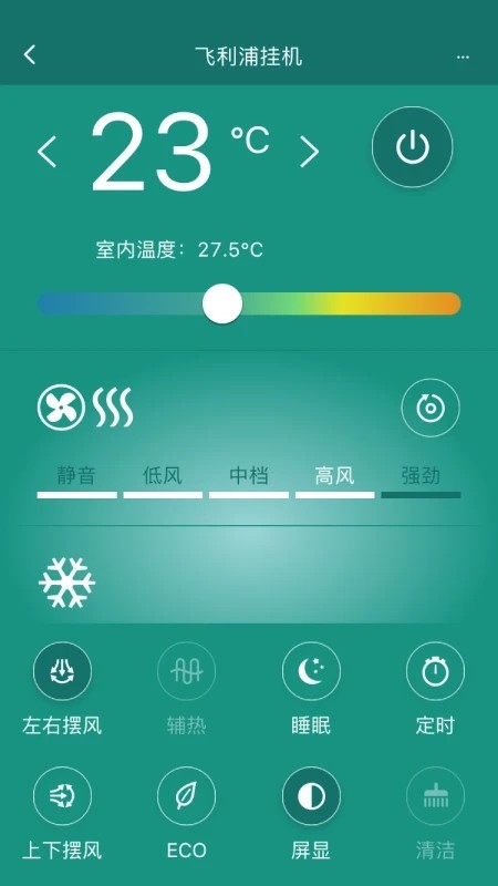 飞利浦空调官方版截图2