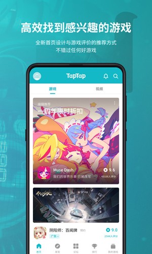 TAPTAO最新版截图2