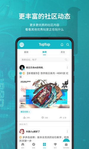 TAPTAO最新版截图4