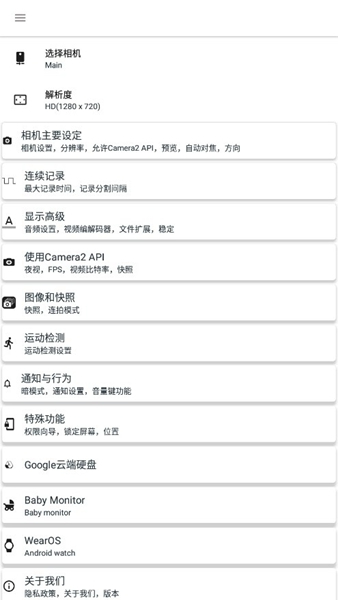 BVR Pro高级解锁版截图3
