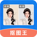 轻松抠图修图王最新版本v2.1.1