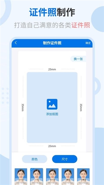 轻松抠图修图王最新版本截图1