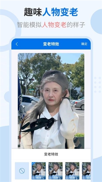 轻松抠图修图王最新版本截图4