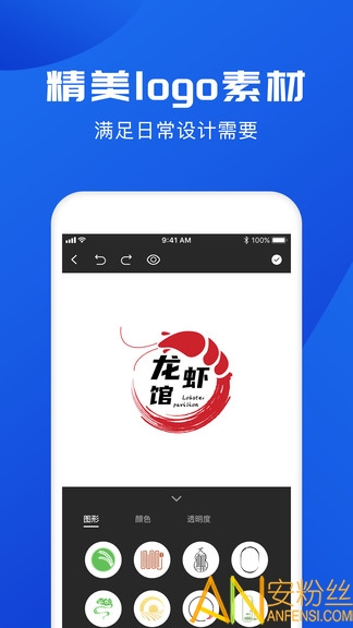 logo制作软件手机版截图1