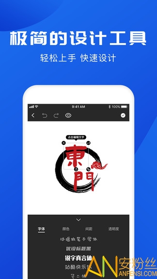 logo制作软件手机版截图2