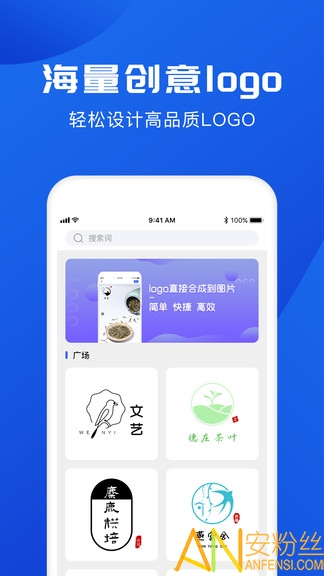 logo制作软件手机版截图3