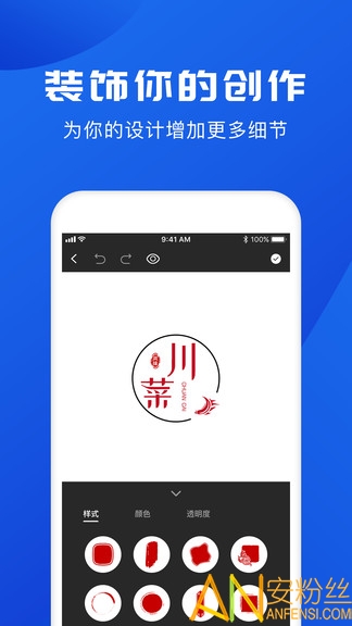 logo制作软件手机版截图4