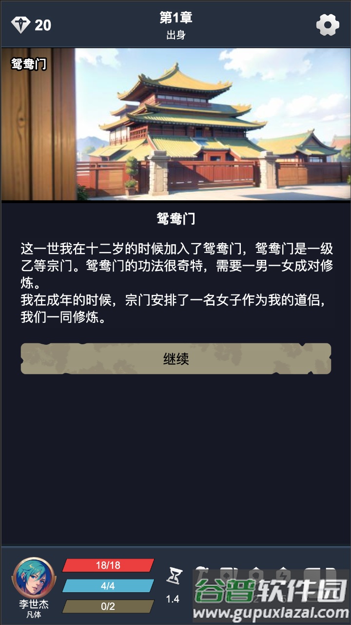 修仙牌游戏截图3