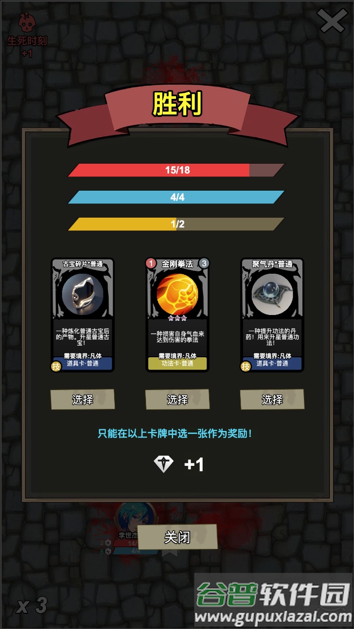 修仙牌游戏截图4