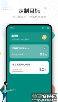 自律打卡app安卓版截图1