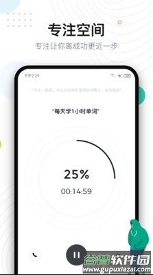 自律打卡app安卓版截图2